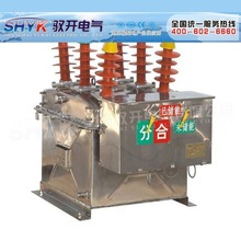 ZW8-12/630-20户外高压断路器默认项上海湘开