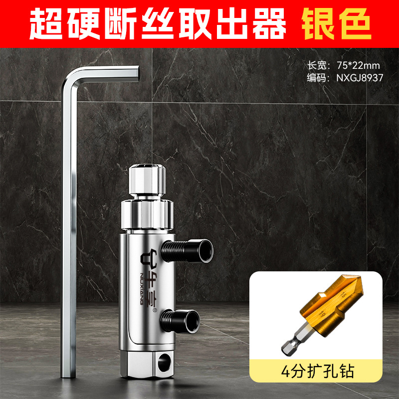 Nueva válvula de ángulo del grifo doméstico extractor de alambre roto herramienta explosiva extractor de alambre roto de válvula de ángulo del grifo