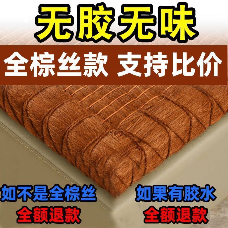 全棕垫床垫纯手工椰棕纯天然无胶棕榈硬垫家用老人护脊折叠棕垫|undefined