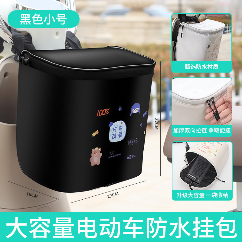 电动车特大号挂包防水女士漂亮收纳袋前置电瓶车挂物包后置收纳筐|undefined
