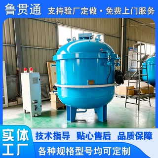 真空环氧树脂陶制品浸渗罐 石墨坩埚沥青浸漆釜 全自动电机浸漆罐