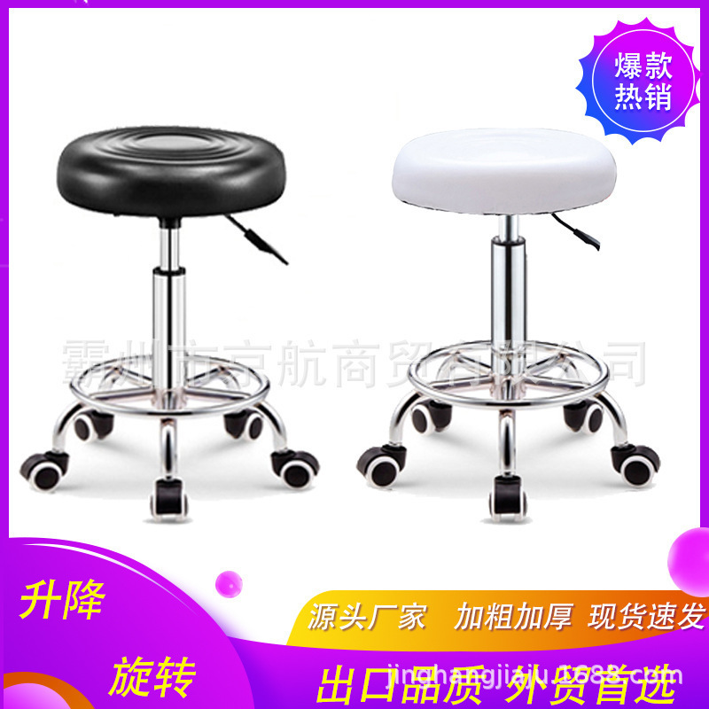 Bar Chair, Bar Chair, Beauty Stool, Small Round Stool, Lifting and Rotating Laboratory Chair, Work Stool, Workshop Pulley Stool