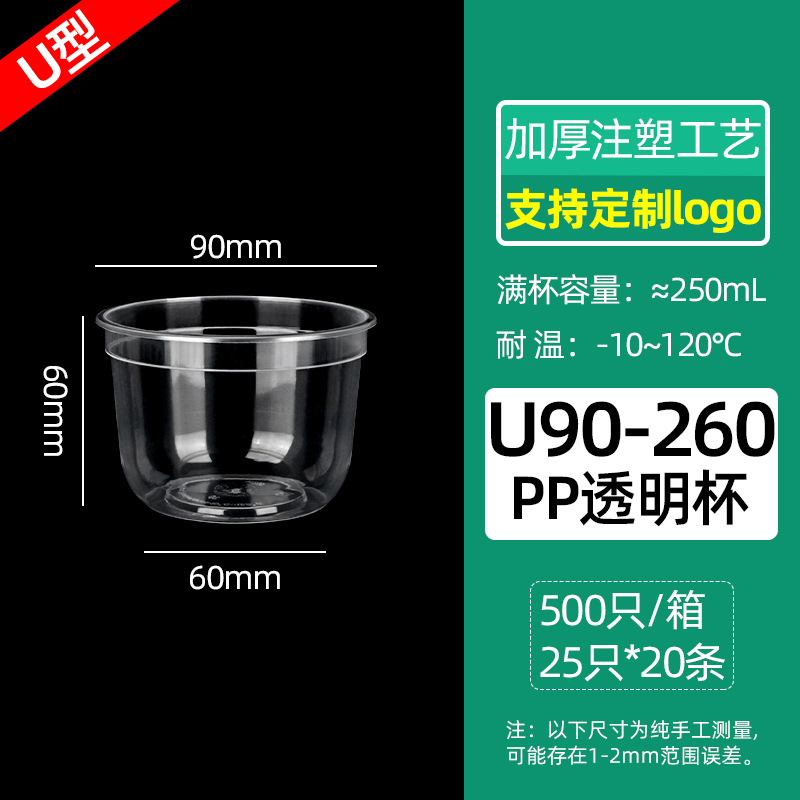 Inyección de leche taza de té desechable 90 helado de plástico transparente taza de bebida fría jugo envasado taza de inyección al por mayor