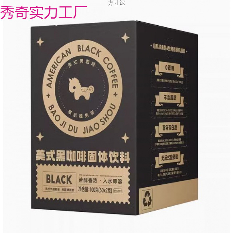 Muscle Unicorn American Pure Black Coffee Instant Mellow Hot and Cold Double Bubble Sucrose-Free Student Coffee Latte