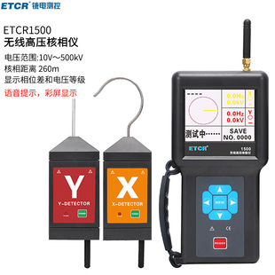 �̩ETCR1500�o���߉������x����10KV�߉��_�P�����Ù����h�W��