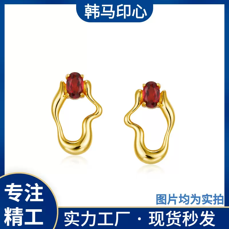 925银天然石榴石耳钉镀金小众设计感流动线条时尚风彩宝新款耳饰