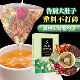 [海泰冬瓜荷叶茶玫瑰荷叶茶组合茶源头厂家袋泡茶代用茶批发代发]
