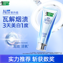 好来原黑人牙膏深导白牙膏美白亮白齿含氟清新口气官方旗舰店正品