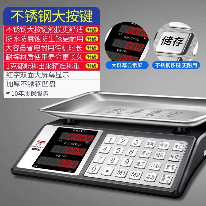 [스테인리스 버튼] 30kg 빨간색 문자 오목판(1g까지 정확)