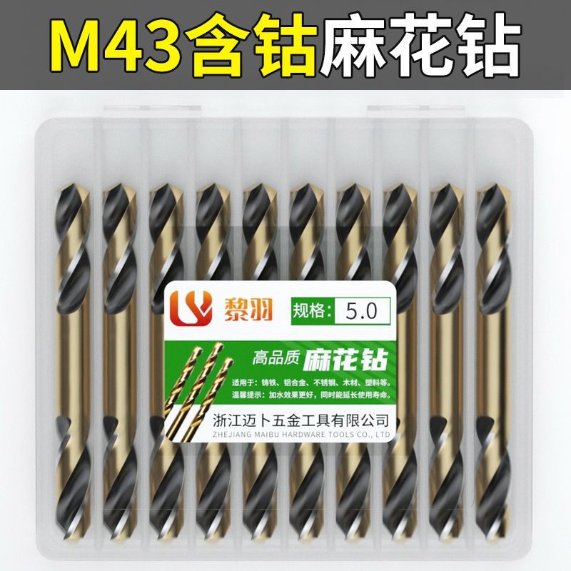 双头麻花钻头不锈钢专用直柄双刃高速钢开孔钻头手电钻头工具套装