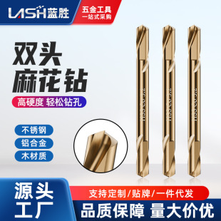 Double-Ended Twist Drill Bit 4.2mm Stainless Steel Special Cobalt-Containing High Hardness Electric Hand Drill for Drilling Steel Alloy