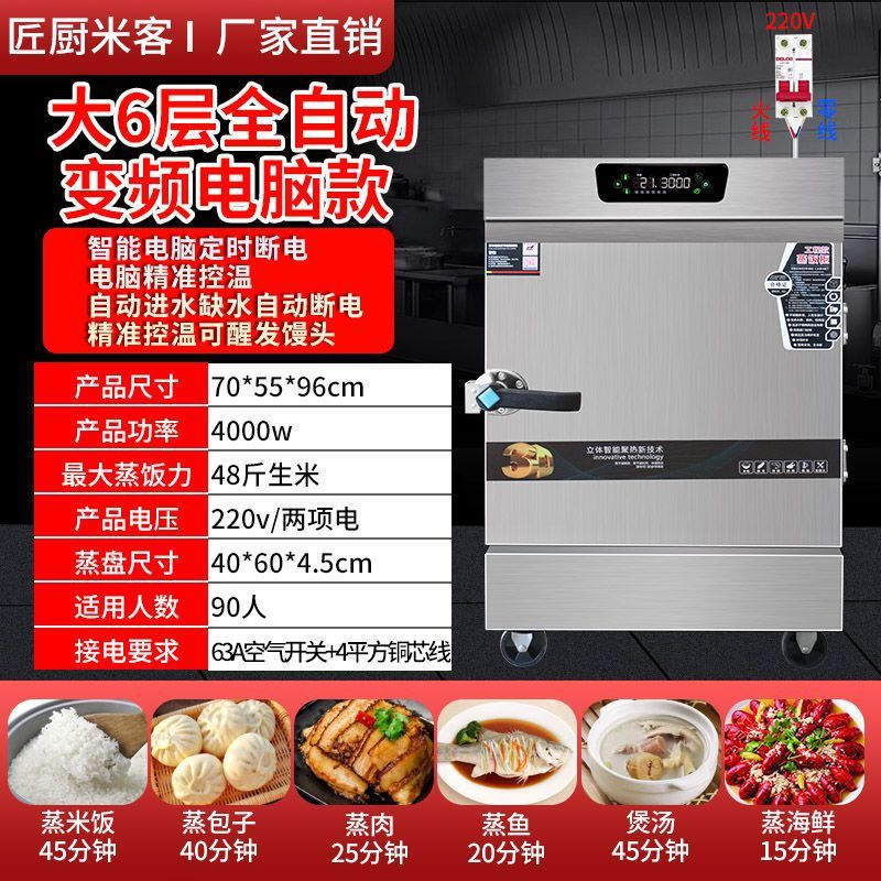 armario de arroz al vapor, carro de arroz al vapor comercial, caja de vapor de ahorro de energía, comedor de gas, restaurante, pan al vapor, sopa de arroz al vapor, sopa de arroz inteligente, prevención de quemadura seca