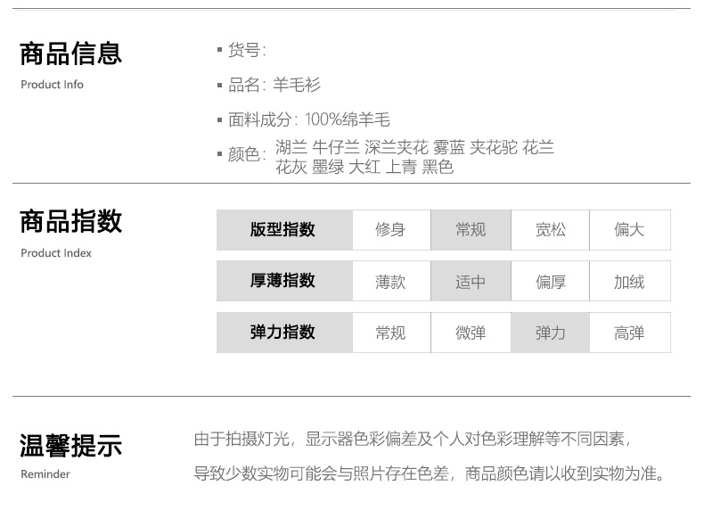 秋冬季男士羊毛衫长袖毛衣春秋打底衫全羊毛低圆领针织衫毛衣男详情20