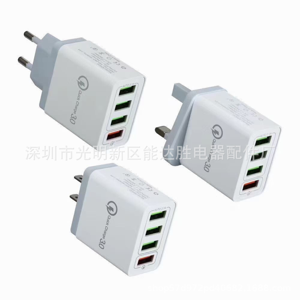 私模高通QC3.0手机快充 4USB 接口充电器 安卓手机快充快充旅行充