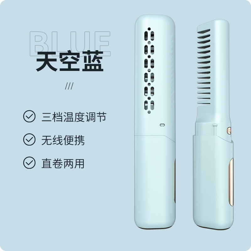 新型怠け者ストレート櫛無線ストレート器小型USB充電携帯旅行巻き直両用神器|undefined