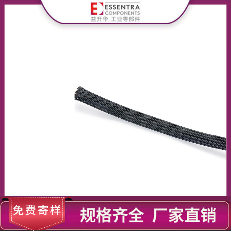 ESSENTRA益升华 黑色聚酯理线电缆电线编织线套批发ES可拉伸套管