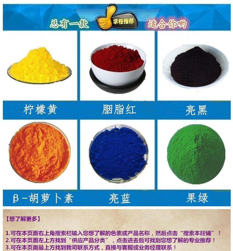 大红色素 食品级，水溶性，着色剂，钓鱼专用，量大优惠 阿里巴巴 
