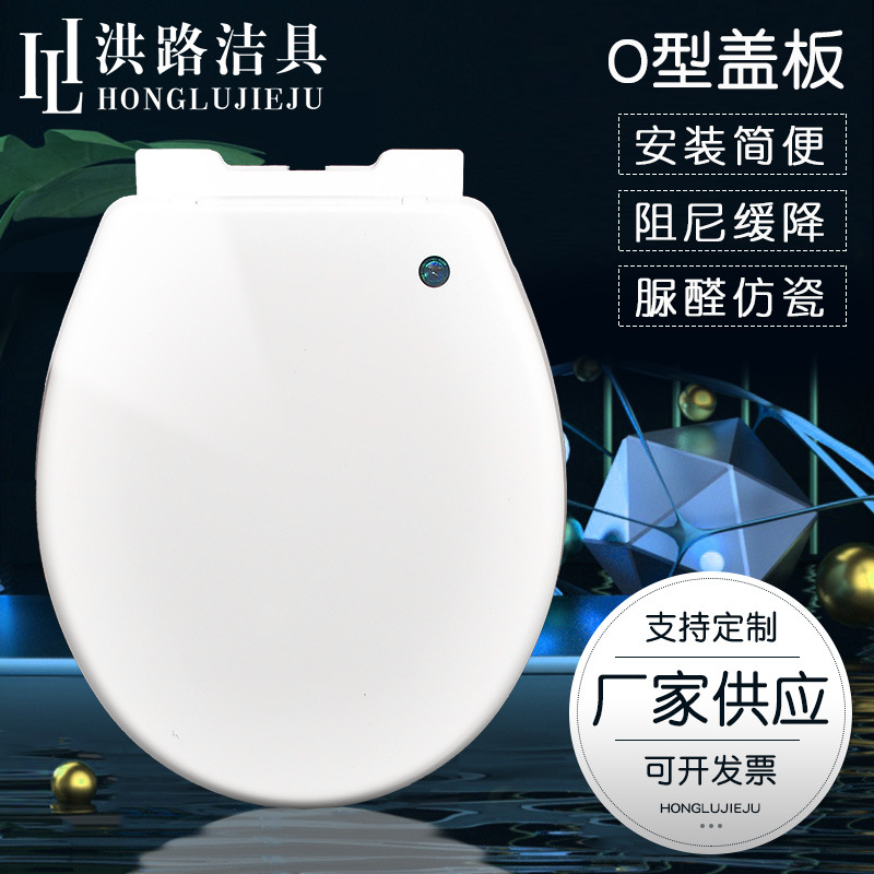 家用新式马桶盖板缓降马桶盖套树脂O型马桶盖板加厚马桶坐便盖