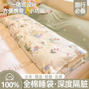 Xinjiang cotton dirty sleeping bag cotton single travel sleeping bag bed sheet quilt cover travel hotel travel portable