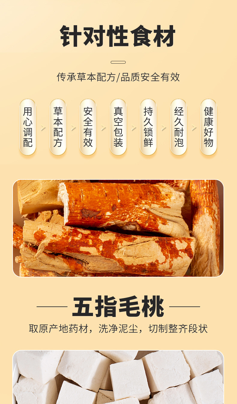 Five-Finger Fig Poria Tea Wuzhi Maotao Fuling Tea Blend with Euryale Coix and Adzuki Bean 80g Cold Brew Triangle Bags in use