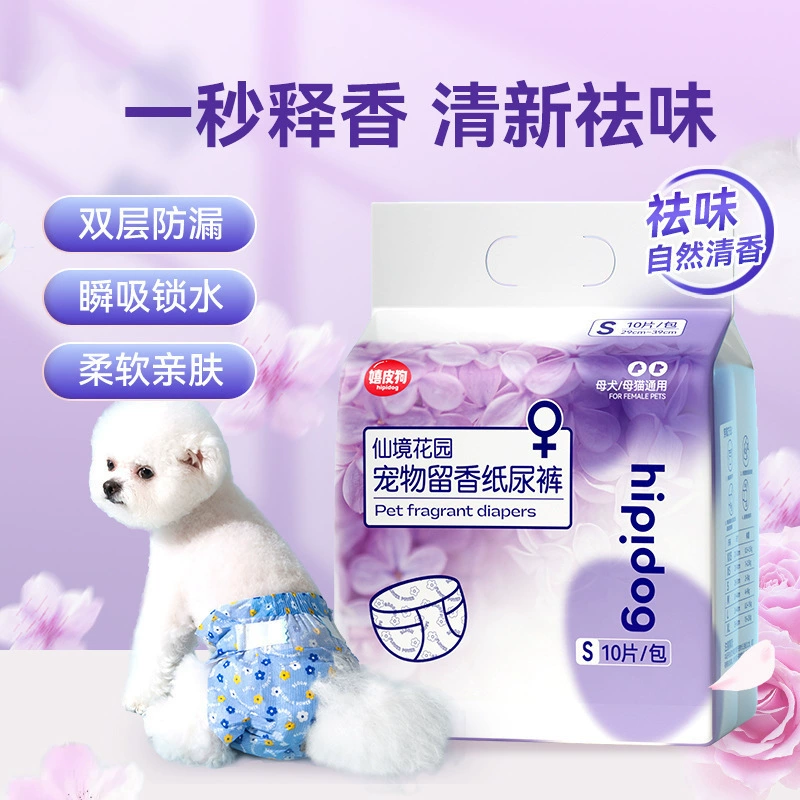 Собаки не мокрые, держите ароматные подгузники для домашних животных, физиологические брюки, защитные брюки