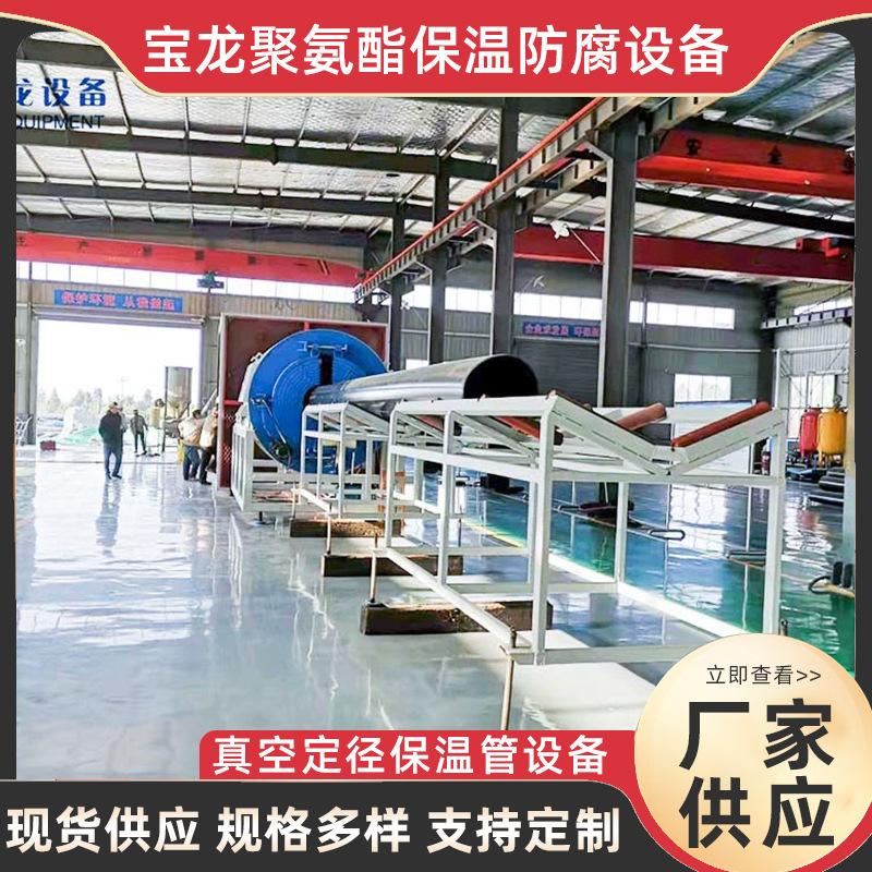PE真空定径保温管挤出生产线,真空定径保温管挤出生产线,宝龙集团