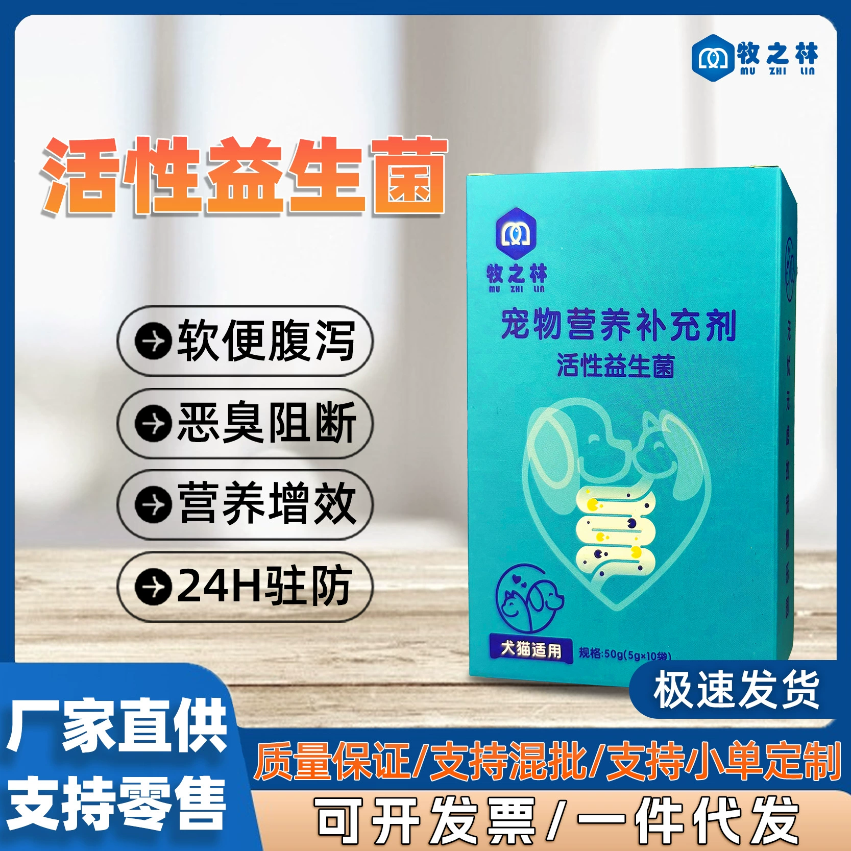 Пробиотики для домашних животных Специальное кондиционирование желудочно-кишечного тракта