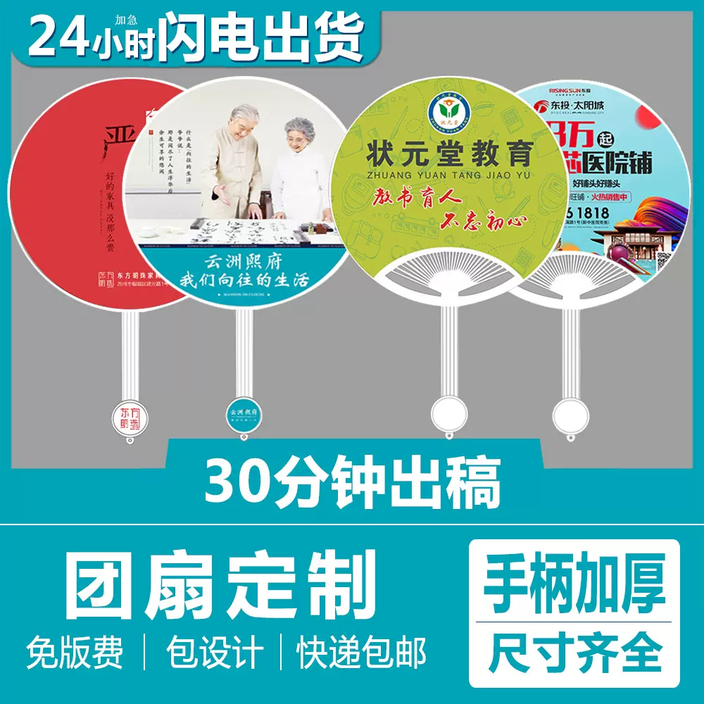 厂家定制定做广告塑料PP扇小扇子团扇订做宣传促销广告扇印刷logo
