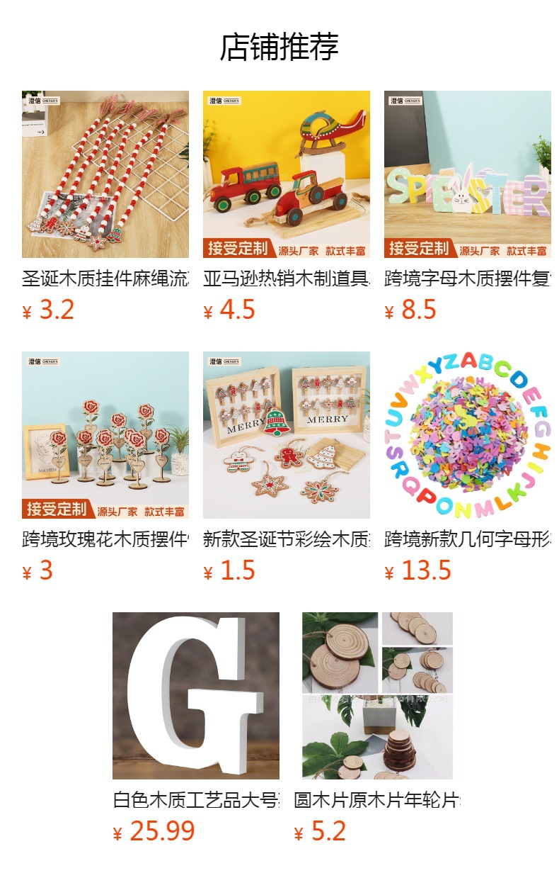 预览状态下无法点击,发布后,可点击跳转到对应的商品页面 O1CN01akyNou1Bs2t55VY93_!!0-0-cib.jpg