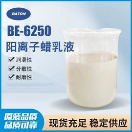 涂饰剂;其他涂料助剂;脱模剂