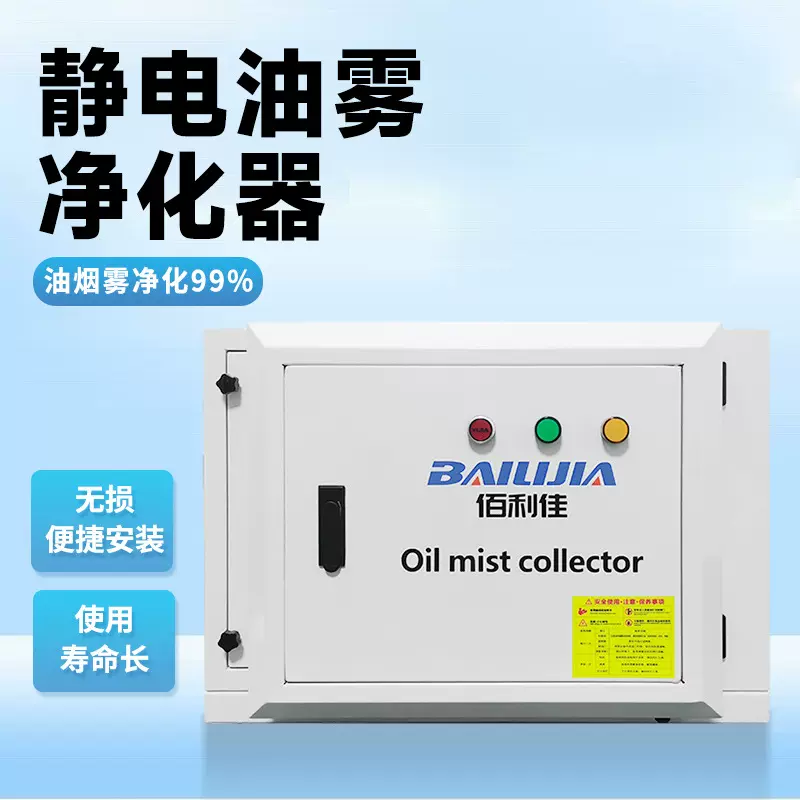 静电式油雾净化器走心机压铸机高效工业油烟收集器轻松过环评