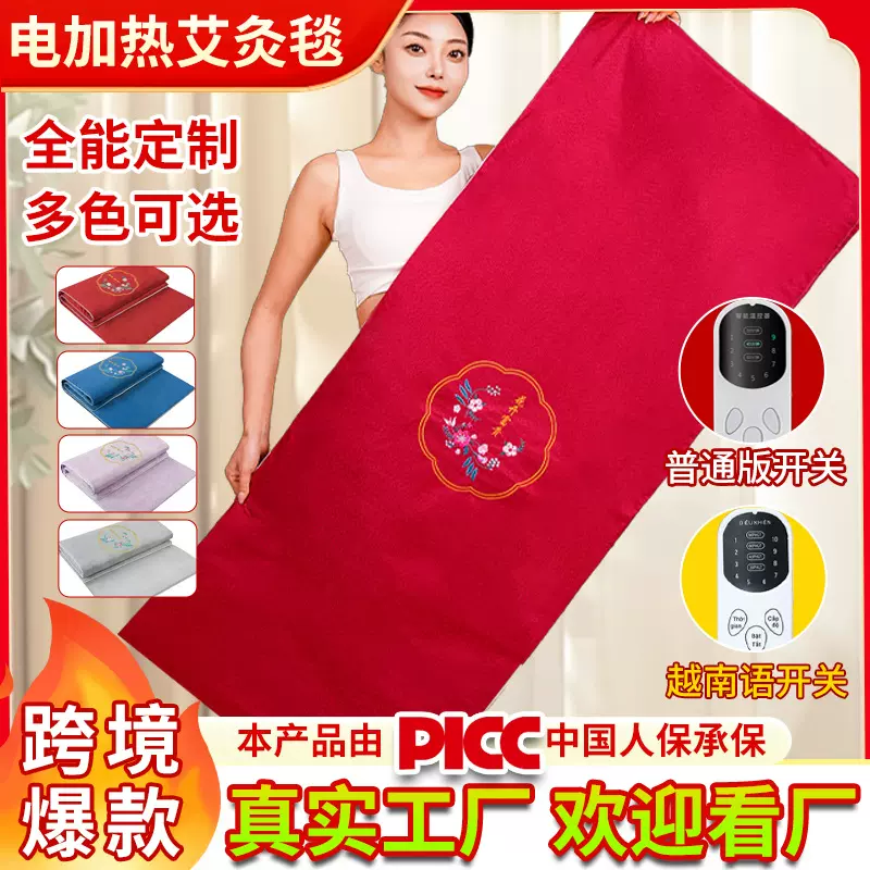 电加热艾灸毯陈年艾绒填充艾草热敷毯秋冬艾灸垫温控艾灸毯子批发