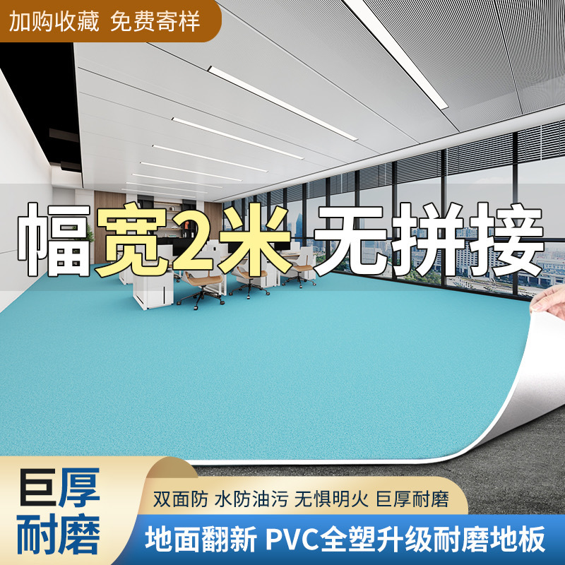 加厚地板革水泥地直接铺防滑pvc地胶耐磨防水塑料家用地板贴纸