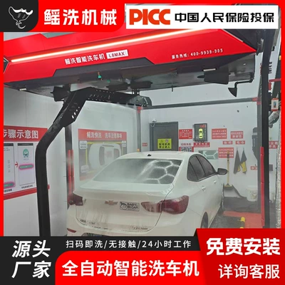 24 hours unattended automatic – Car washing machine