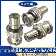 BNC���^�DAVĸ�^ RCAĸ ҕ�l�^�Dɏ���^BNC�DAV RCA���^