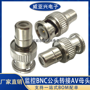 BNC���^�DAVĸ�^ RCAĸ ҕ�l�^�Dɏ���^BNC�DAV RCA���^