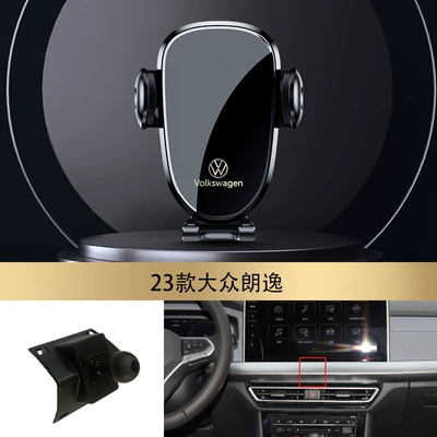 Car phone holder: lingdu Magotan CC Tuan - 23-style-lavida