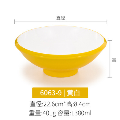 6063-9 yellow and white