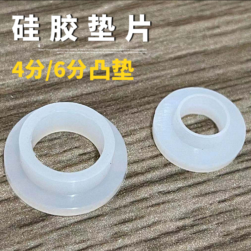 水龙头4分6分硅胶凸型垫圈花洒垫片维修配件水管波纹管防水密封圈