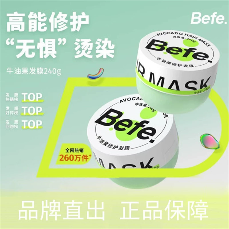 Восстанавливающая маска для волос Befe Avocado, разглаживает волосы, улучшает сухость, вьющиеся волосы, повреждения, химическую завивку и краску, питательный флагманский магазин