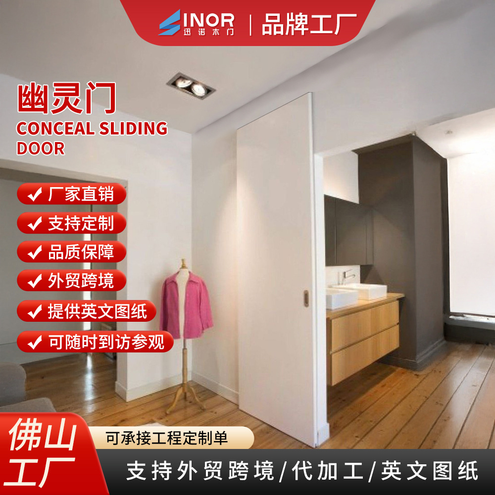 出口品质铝合金框架推拉幽灵门无缝对接设计隔音防火现货供应