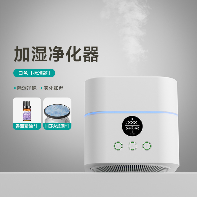 空気清浄機と加湿器を統合したデスクトップ小型ホルムアルデヒド除去オフィスホーム吸引と排気副流煙防止|undefined