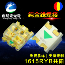0603�������ɫ 1615�������ɫ ��Ƭ0606�������ɫ LED����