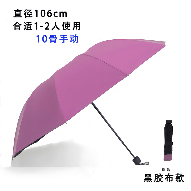 雨伞太阳伞防晒黑胶防紫外线遮阳伞男女晴雨两用自动折叠雨伞大号|undefined