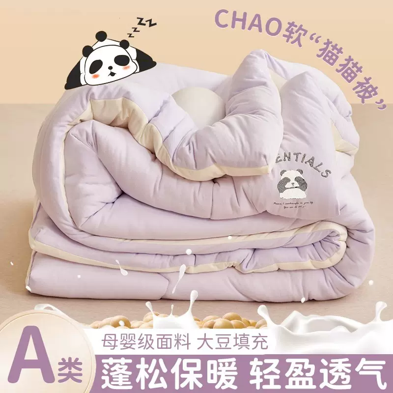 A类德绒大豆纤维被子冬季厚款被芯秋冬天牛奶绒棉被单人学生宿舍
