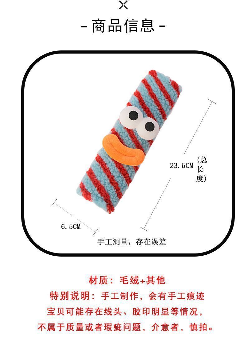 Dopamine Plush Striped Shoulder Strap Safety Belt Shoulder Cover for Girls Car Interior Decoration to Prevent Strangulation