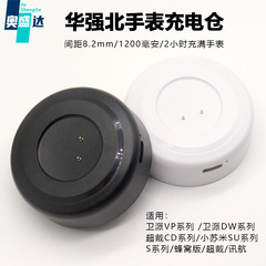 スマート腕時計のセルラー版充電倉庫DW99 vp 09 vp 19 cd 99 s 26u SU7JC充電倉庫を適用します。