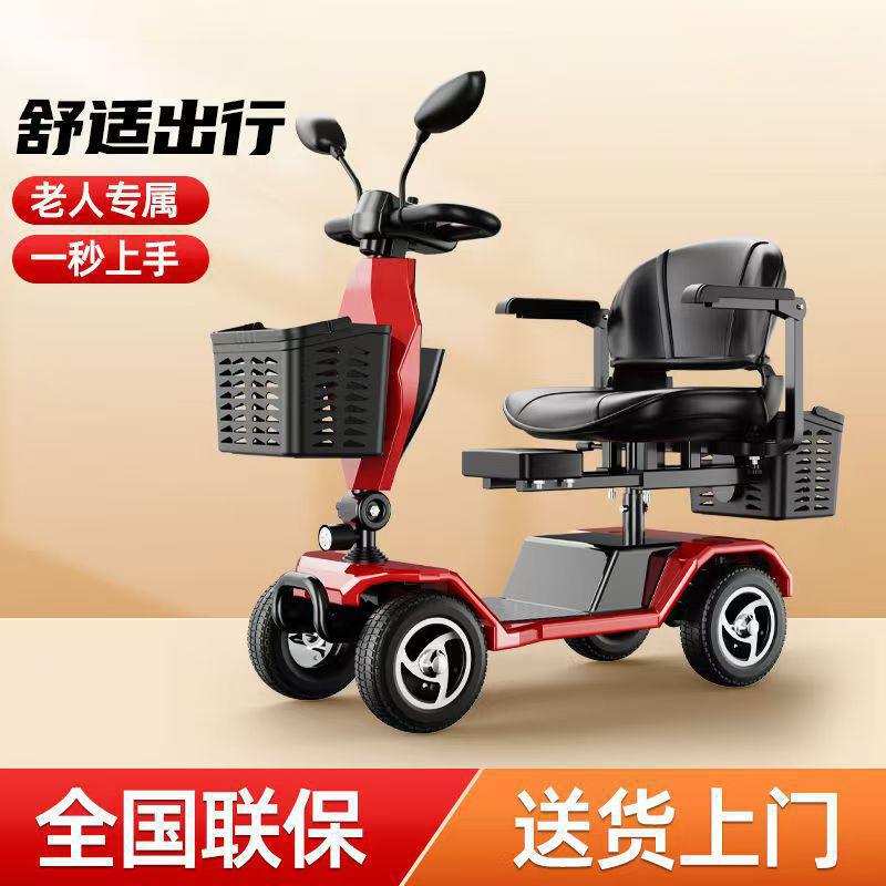 Electric Vehicle Elderly Mobility Scooter Four-Wheel Two-Person Disabled Electric Scooter Home Elderly Assist Electric Folding Scooter