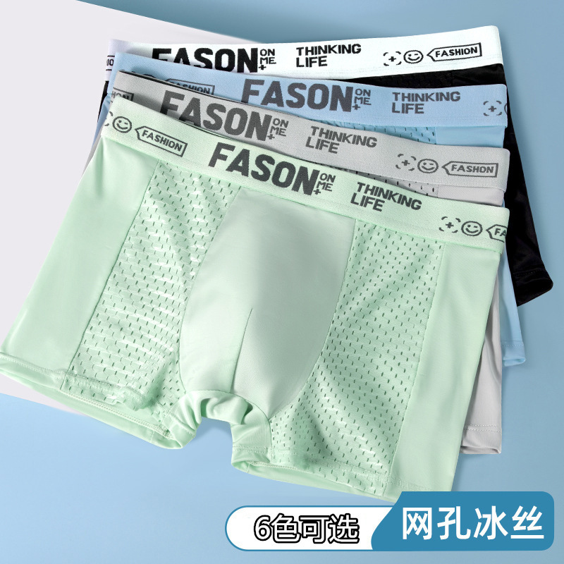 Factory direct men's underwear men's ice silk wholesale plus size breathable mesh boxer pants personalized trend four corner pants