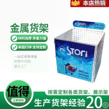 定制款孔板展架 折叠展示架 展柜展示架 加厚冷轧钢 零食货架